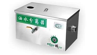那些地方可以見(jiàn)到餐飲油水分離器的身影？